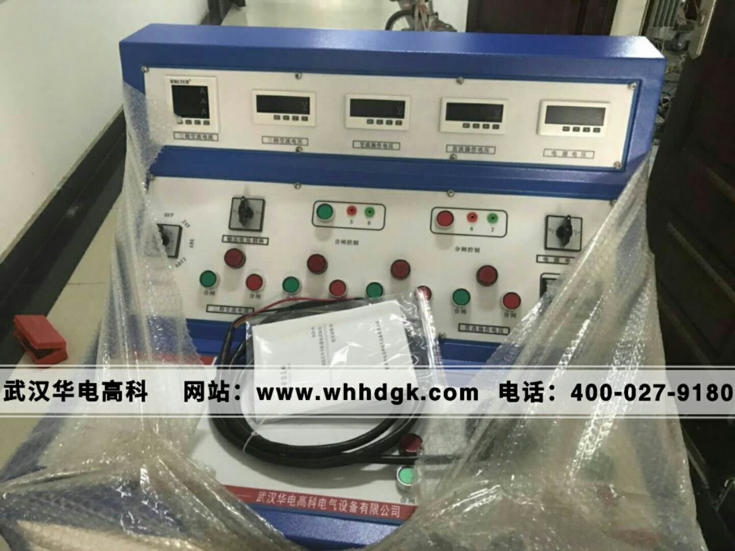 高壓壓開關(guān)柜通電試驗(yàn)臺(tái)（1）